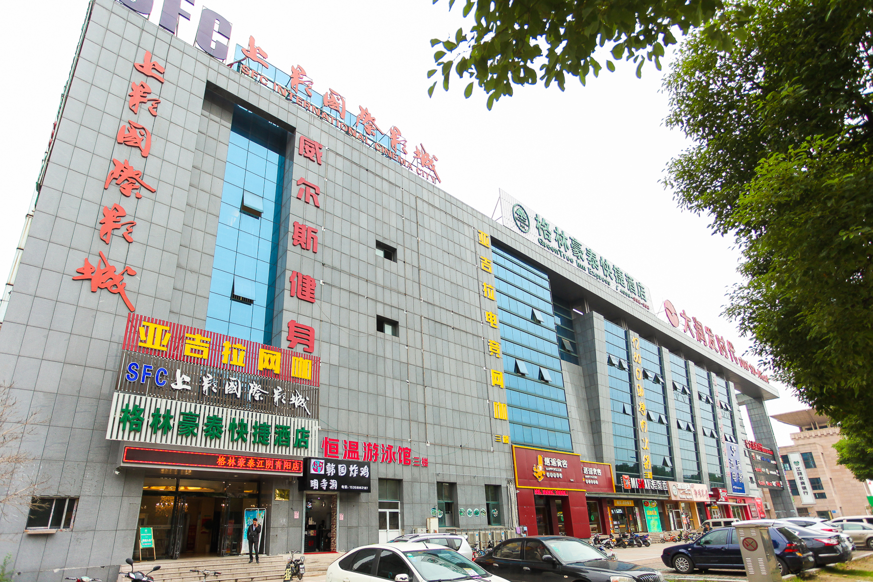 GreenTree Inn JiangSu Wuxi Jiangyin City Qingyang Town Fuqian Road Express Hotel 2*