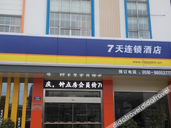 7Days Inn chain hotel (Jiangyin Xicheng Road Qingyang) 2*