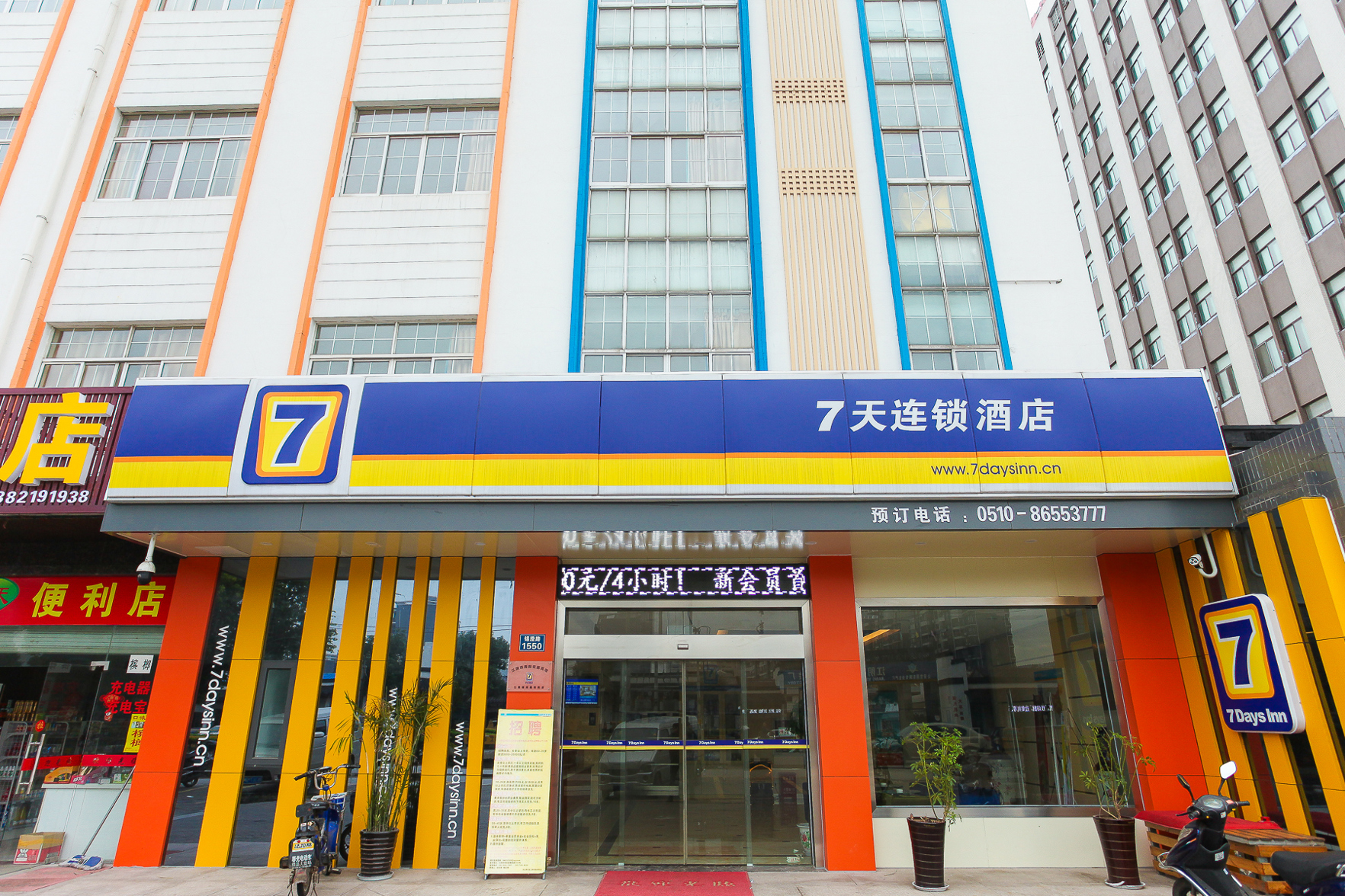 7Days Inn chain hotel (Jiangyin Xicheng Road Qingyang) 2*