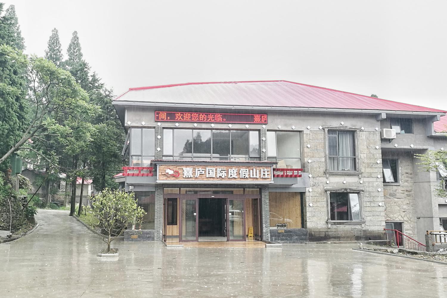 Lushan Xilu International Resort Villa 3*