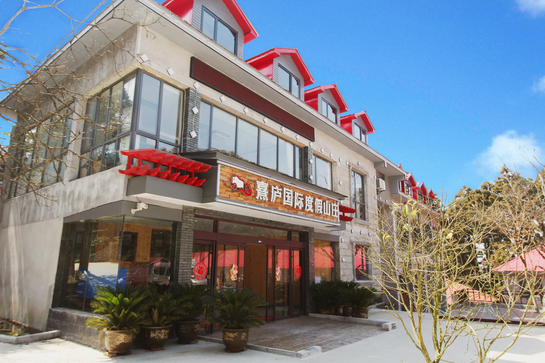 Lushan Xilu International Resort Villa 3*