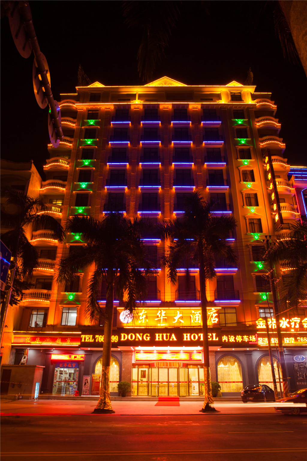 Dongxing Dongyi Hotel (Beilun Avenue Port) 2*