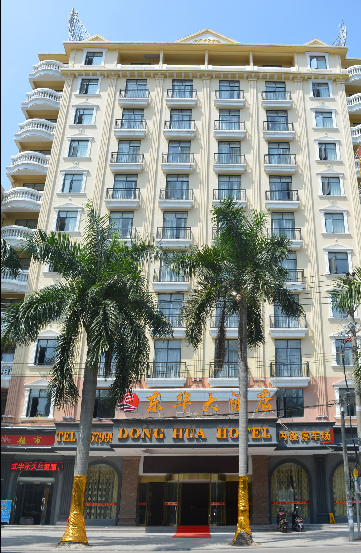 Dongxing Dongyi Hotel (Beilun Avenue Port) 2*