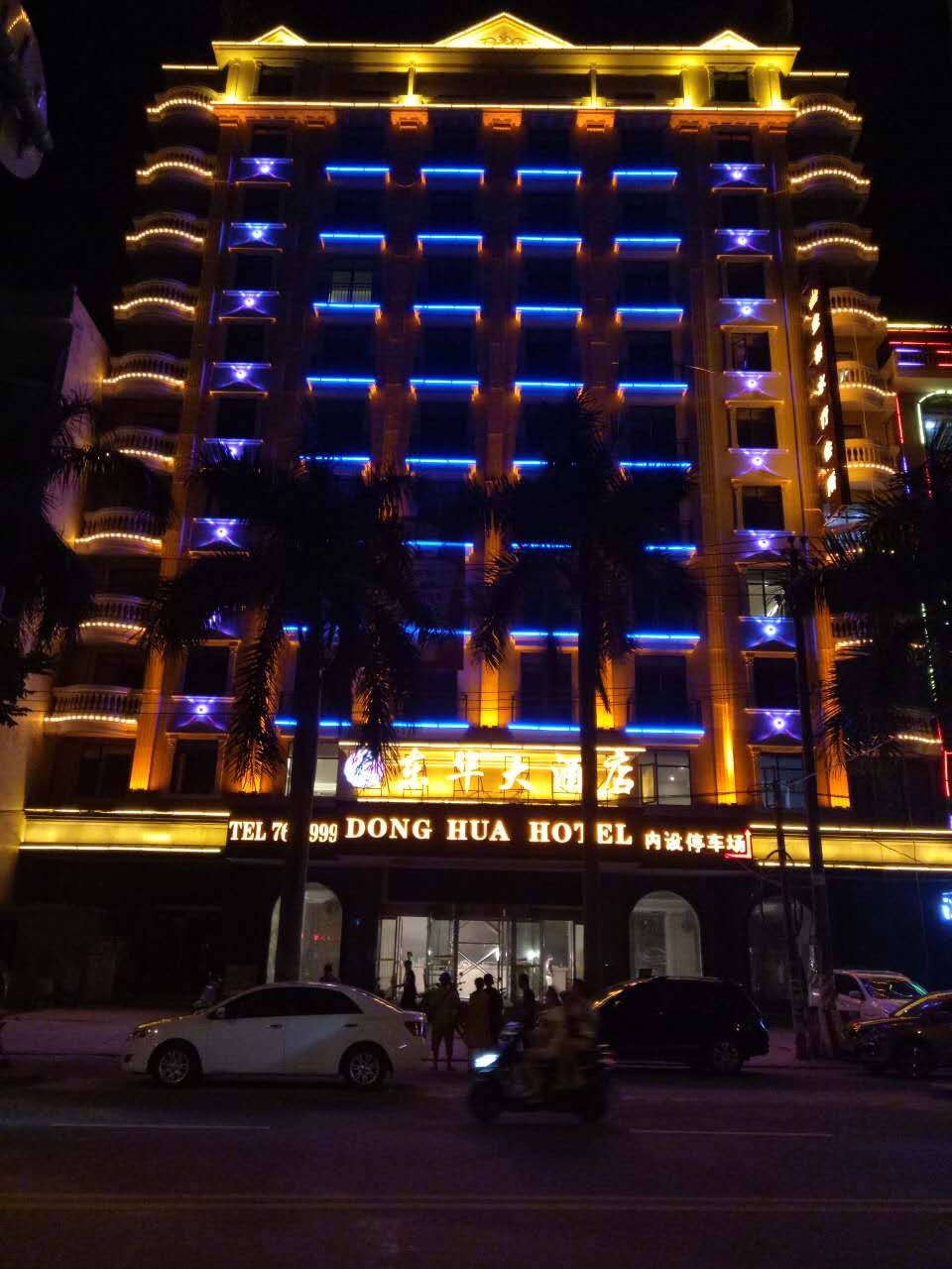Dongxing Dongyi Hotel (Beilun Avenue Port) 2*