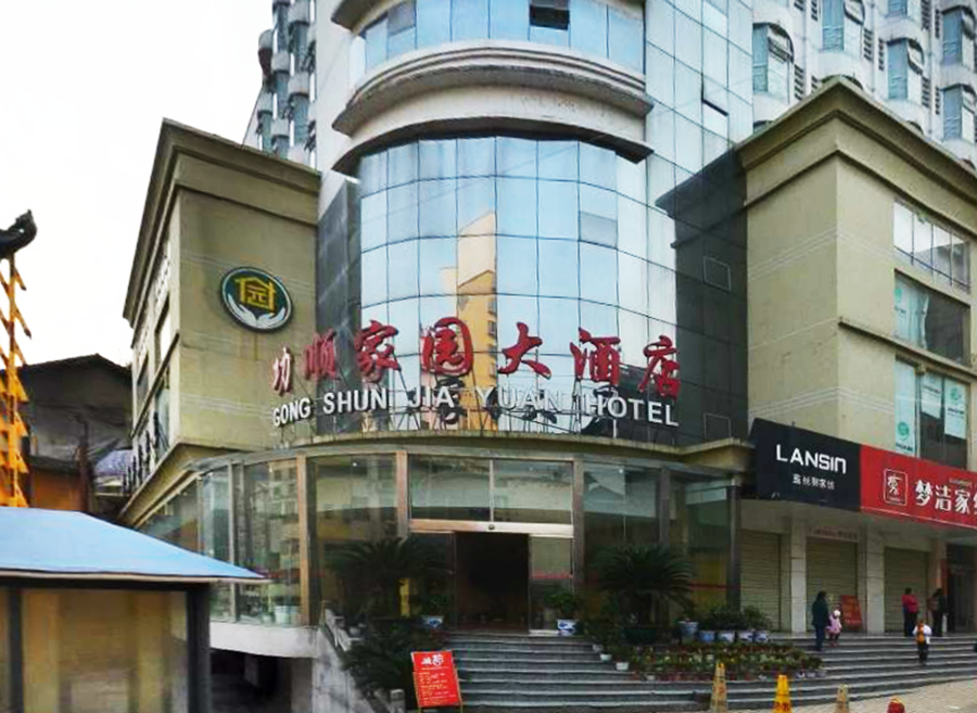 Gongshun Jiayuan Hotel 2*