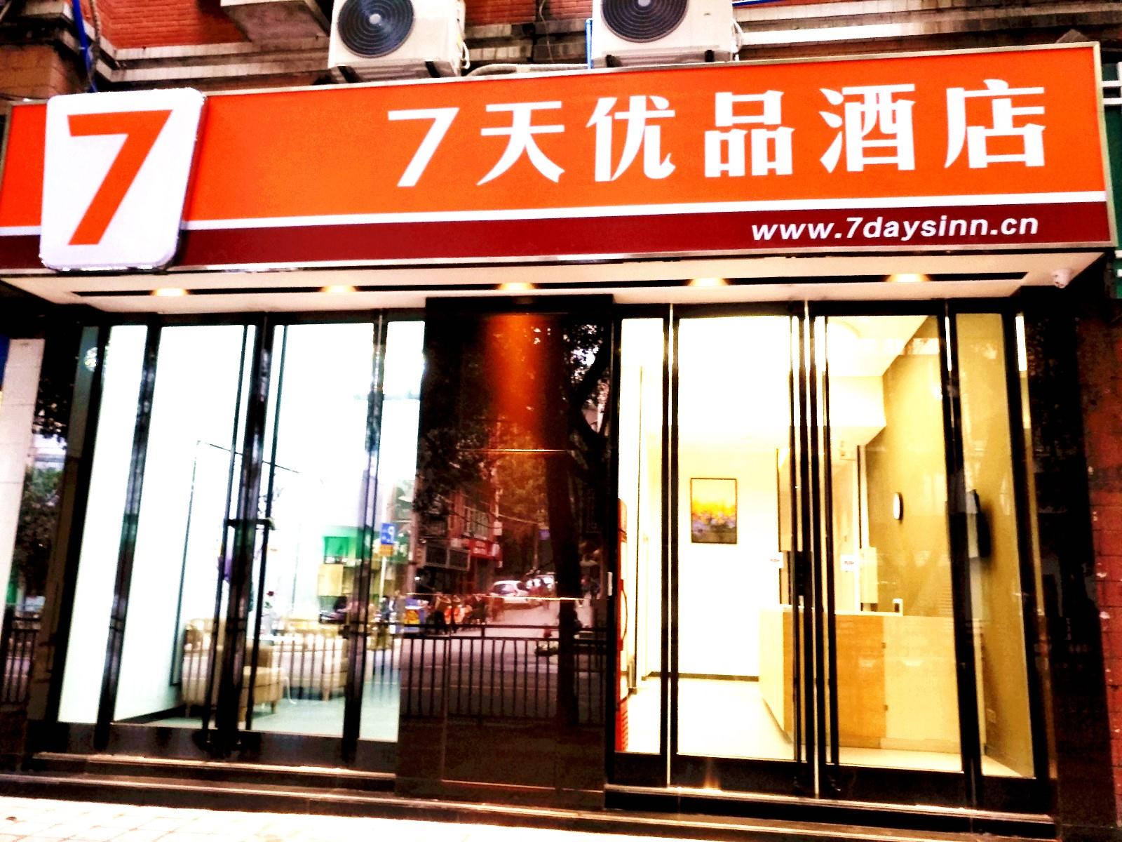 7 Days Premium. Chongqing Qijiang District Government Store 2*