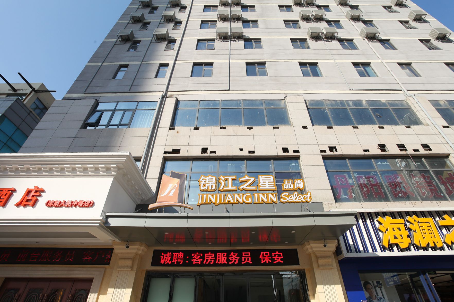 Jinjiang Inn Select (Shuyang Renmin Road) 3*