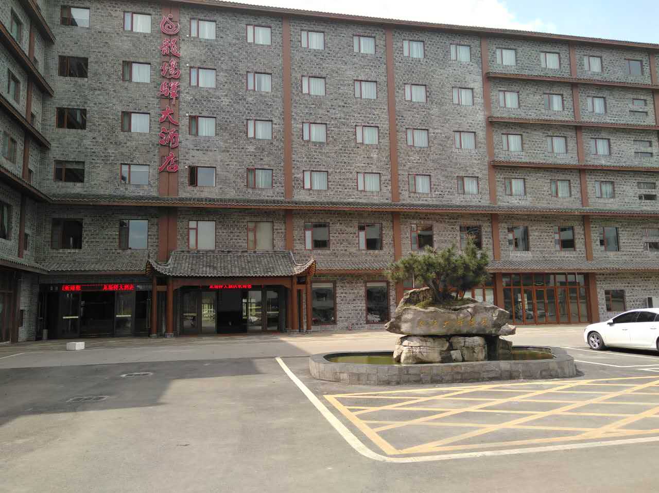 Xiuwenlongchangyi Hotel 3*