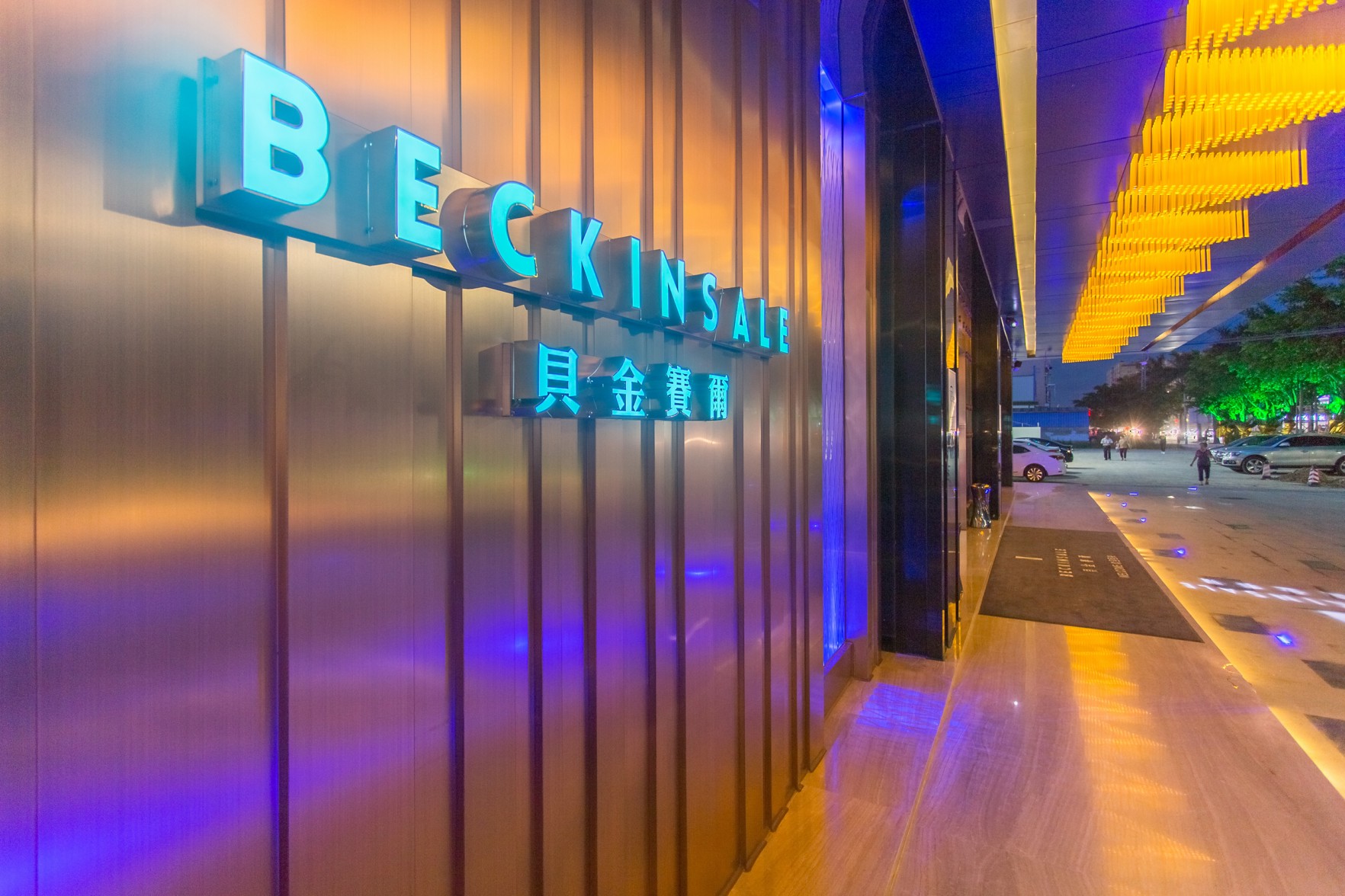 Beckinsale Hotel 3*