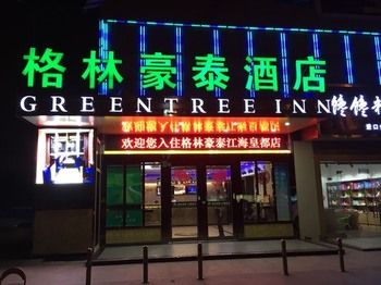 GreenTree Inn Nantong Tongzhou Shiji Avenue Jianghaihuangdu Express Ho 2*