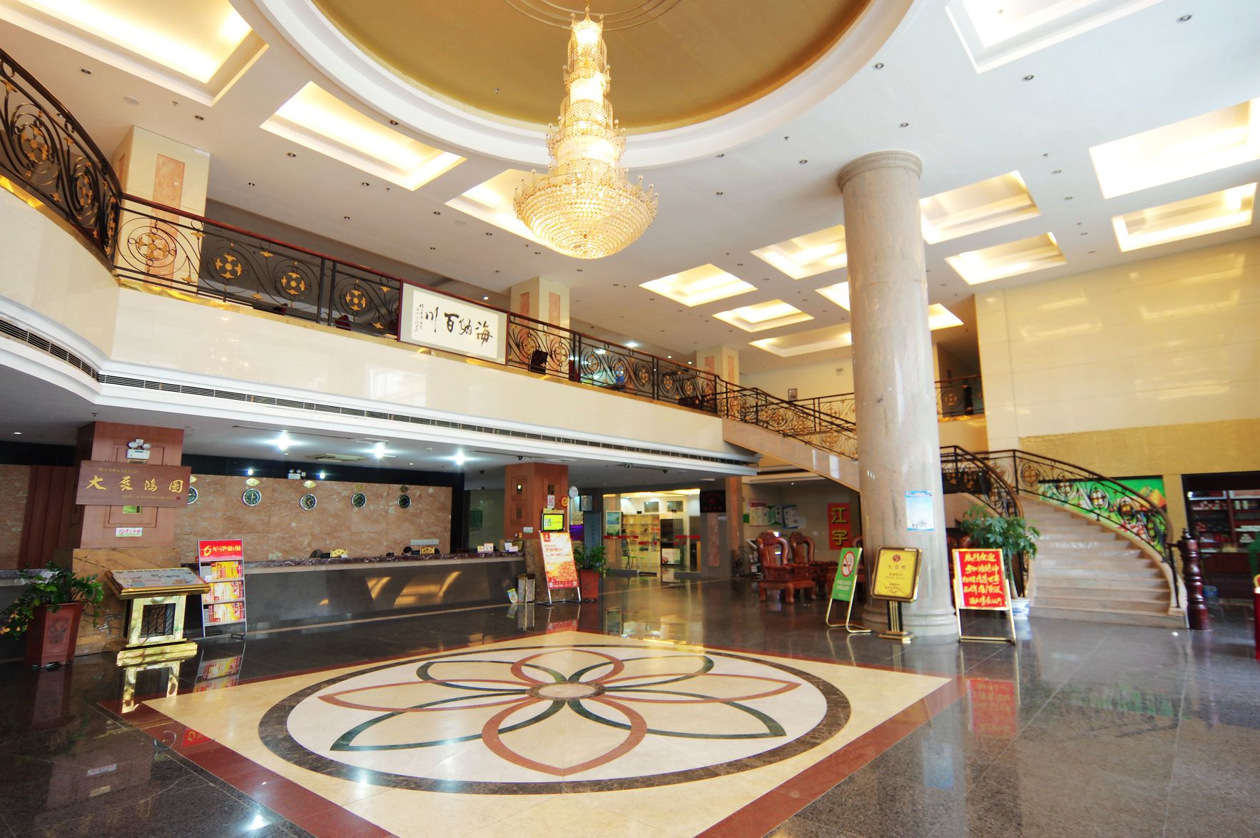 Hengzhou International Hotel 3*