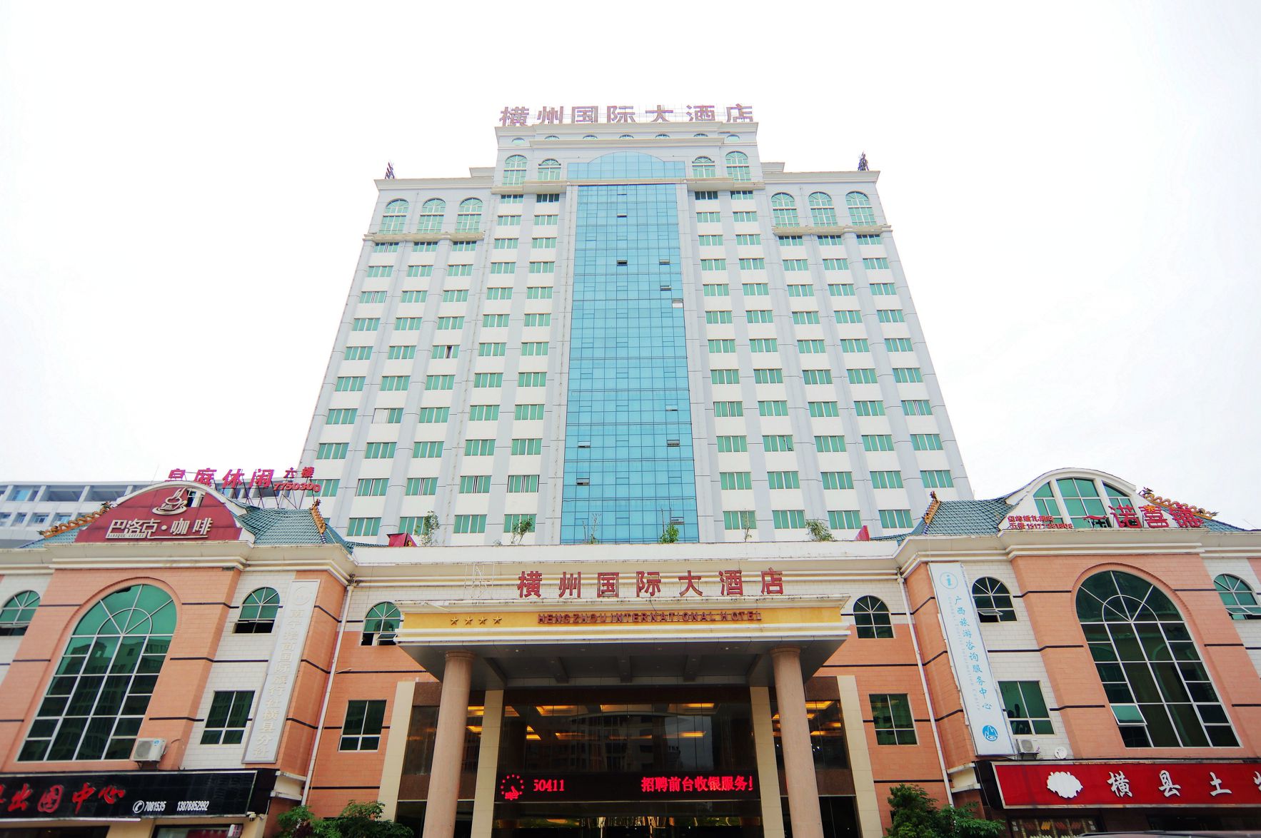 Hengzhou International Hotel 3*