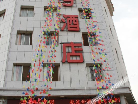 Qiuboxi Hotel 2*