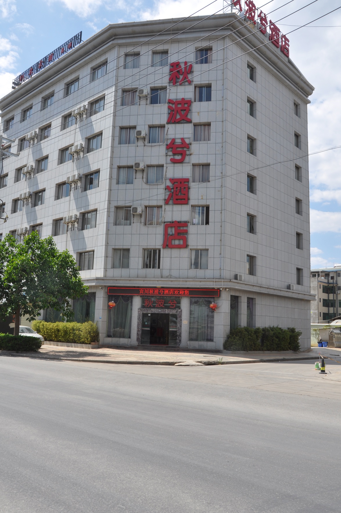 Qiuboxi Hotel 2*