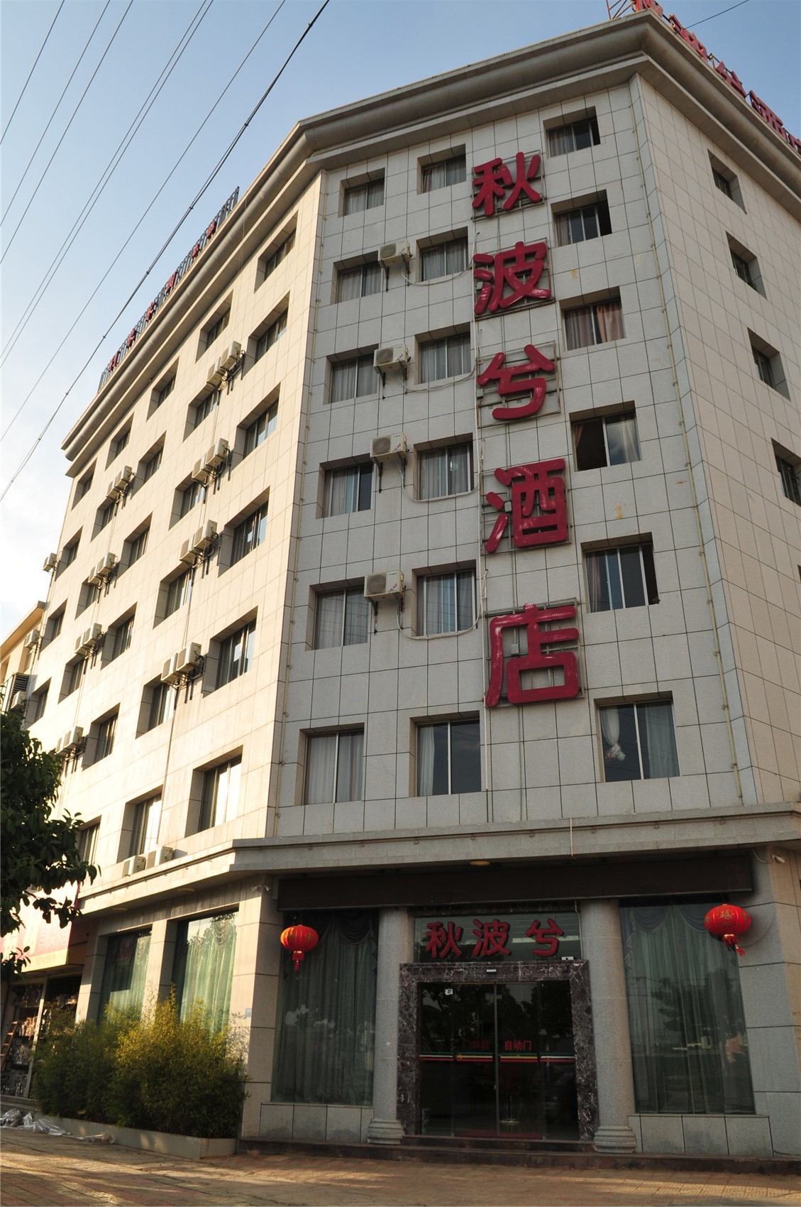 Qiuboxi Hotel 2*