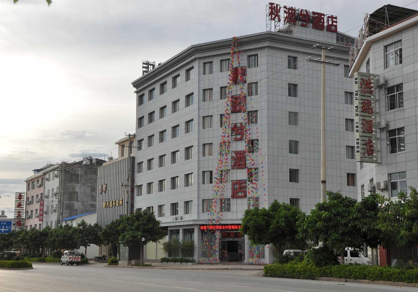 Qiuboxi Hotel 2*
