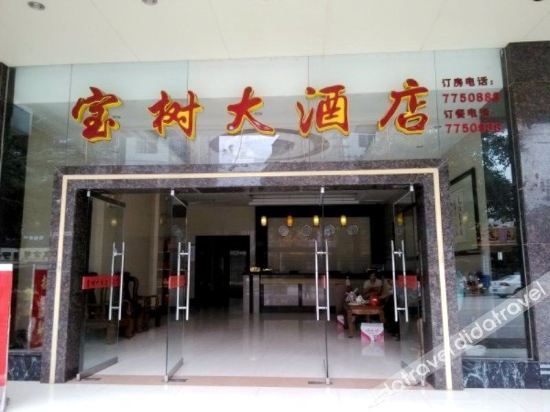 Baoshu Boyue Hotel 2*
