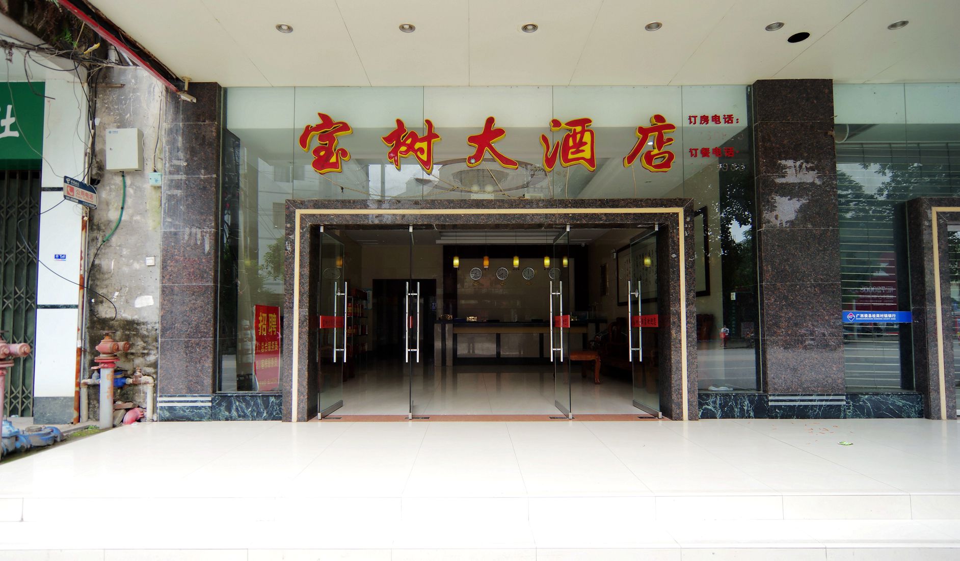 Baoshu Boyue Hotel 2*