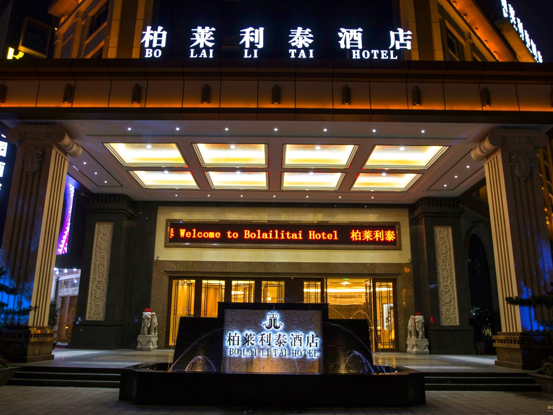 Bolailitai Hotel (Foshan Jinshazhou Jinbotiandi Branch) 3*