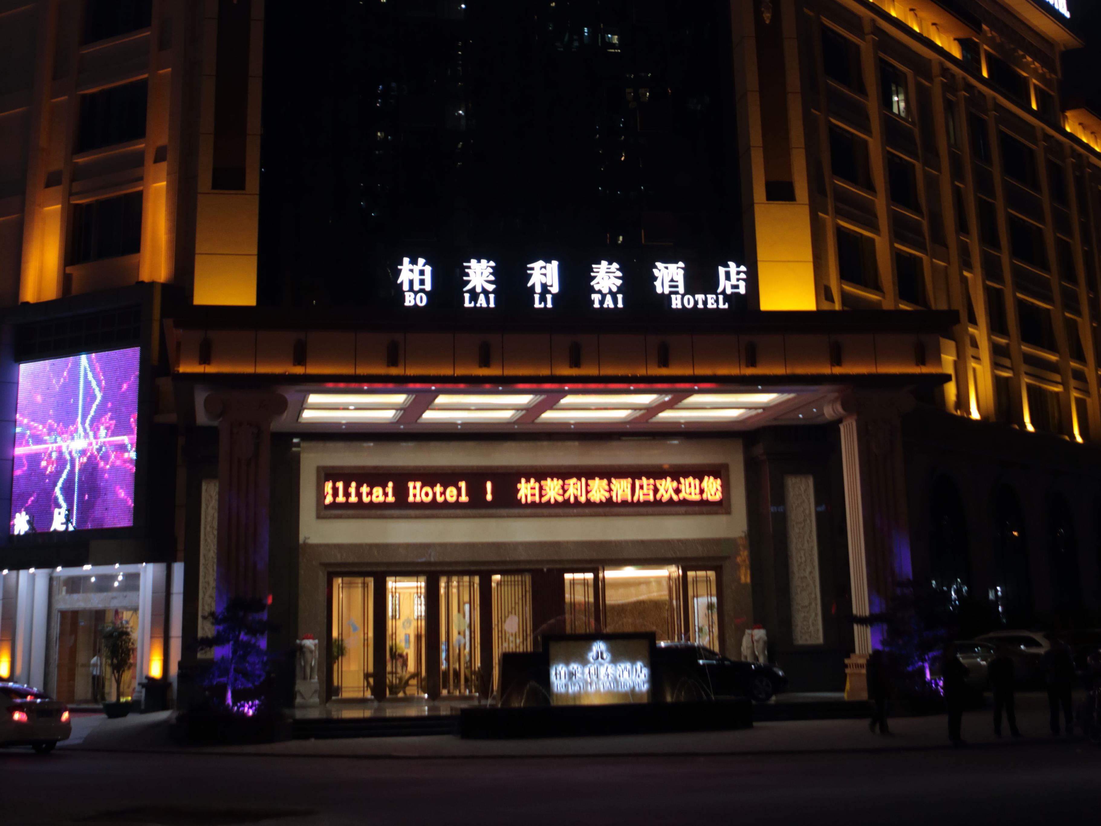 Bolailitai Hotel (Foshan Jinshazhou Jinbotiandi Branch) 3*