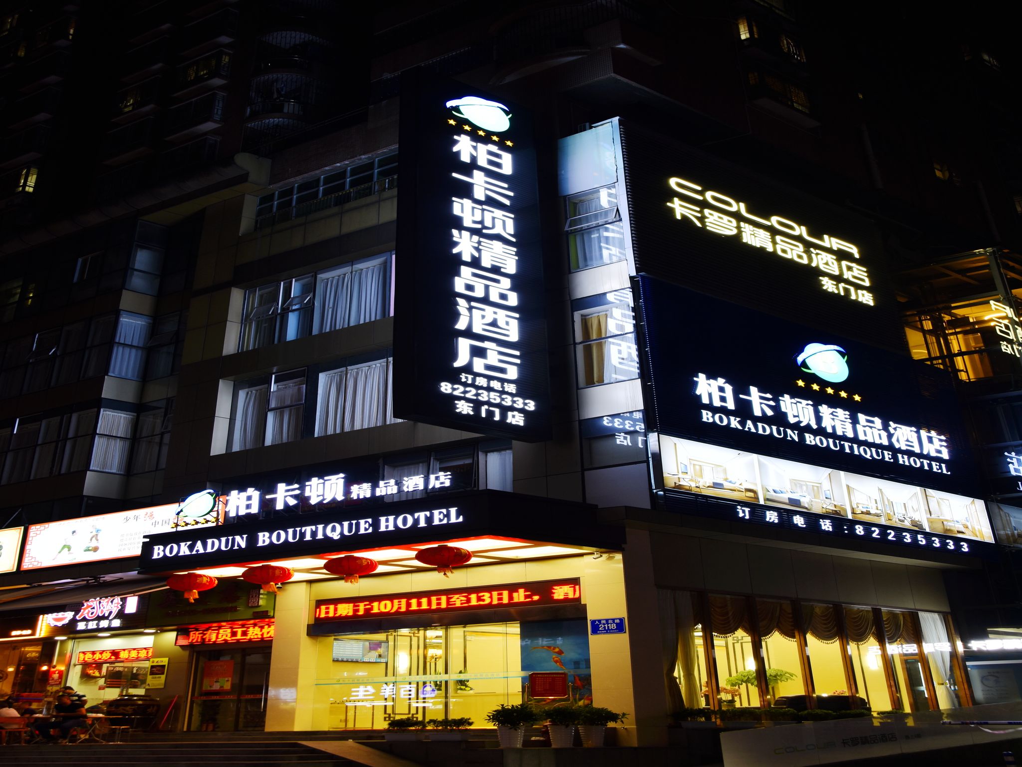Buckton Boutique Hotel (Shenzhen Dongmen Pedestrian Street Shaibu Subway Station) 2*