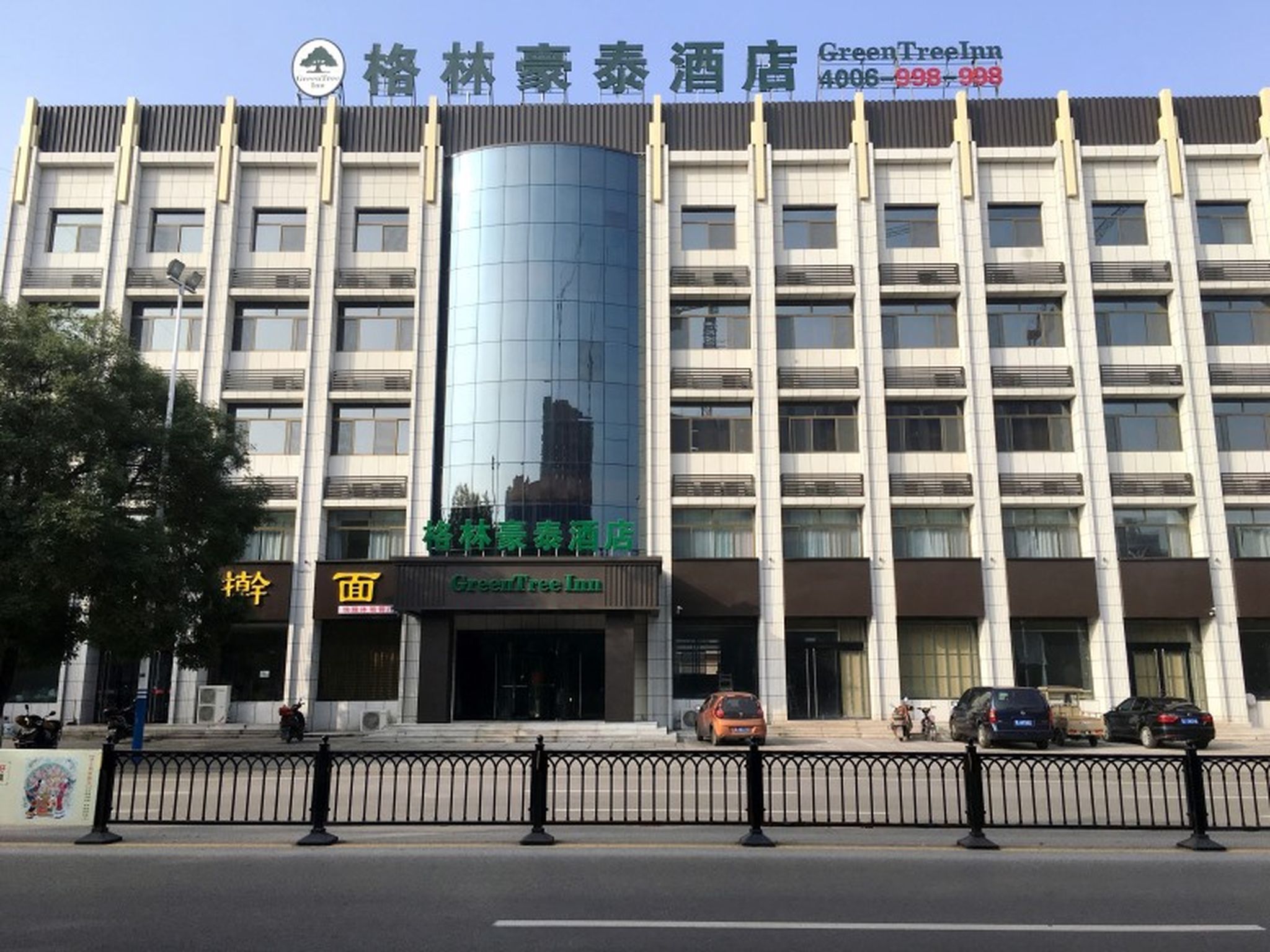 GreenTree Inn Lvliang Xiaoyi City Fuqian Street Hotel 2*