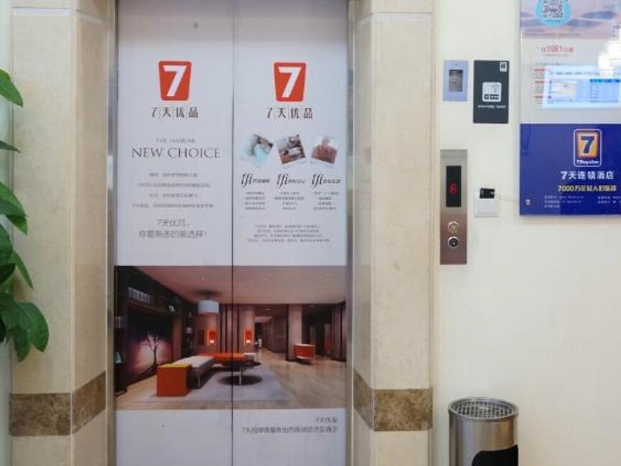 7 Days Inn Jiangmen Pengjiang Bridge North Branch 2*