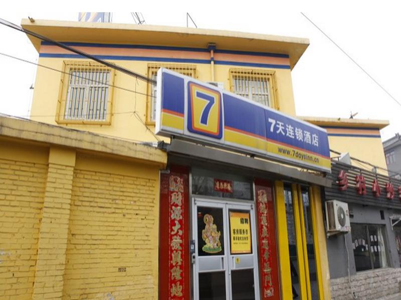 7 Days Inn Beijing Guomao Sihuidong Metro Station 2*
