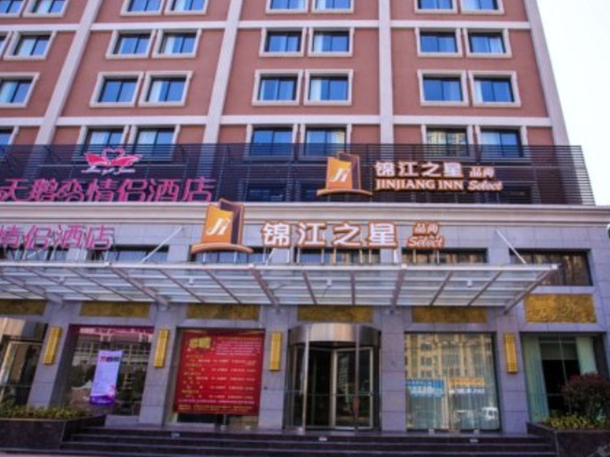 Jinjiang Inn Select (Hubei University of Economics Branch, Wuhan Media College Branch) 3*