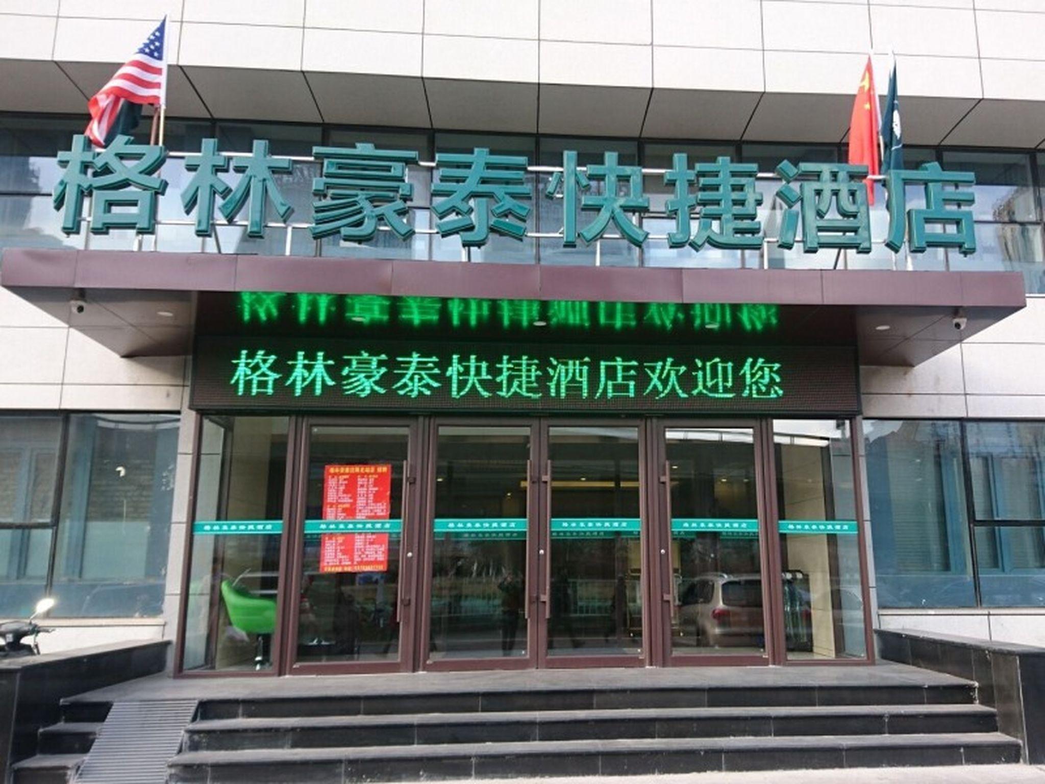 GreenTree (Shenyang north railway station store) 2*