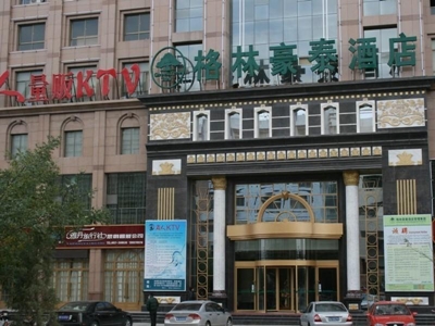 GreenTree Inn Gansu Jiuquan Century Plaza Business Hotel 2*