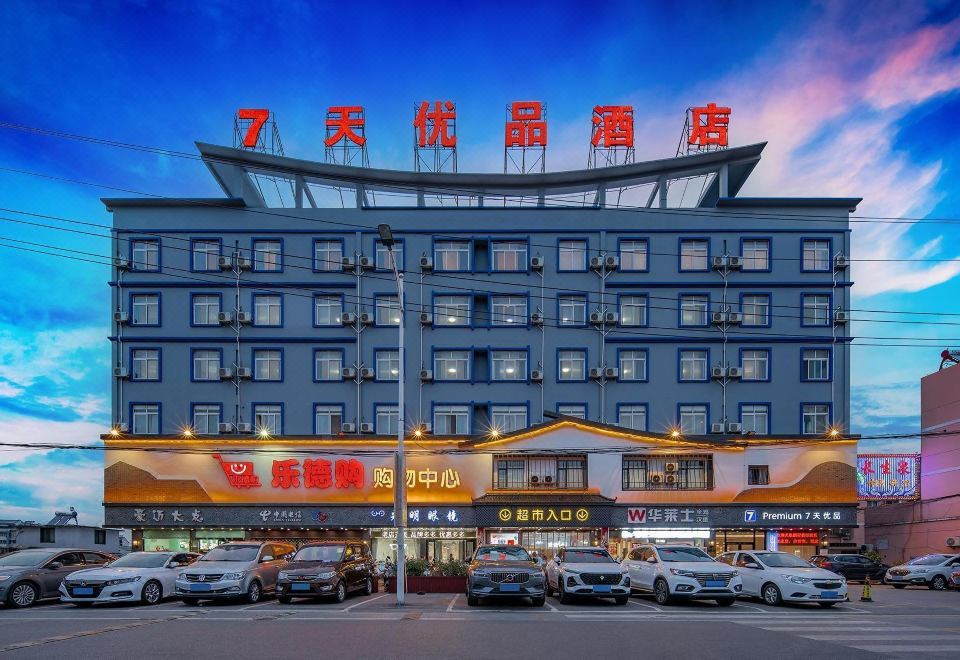 7 Days Inn Taizhou Jiangyan Qintong Old Town Branch 2*