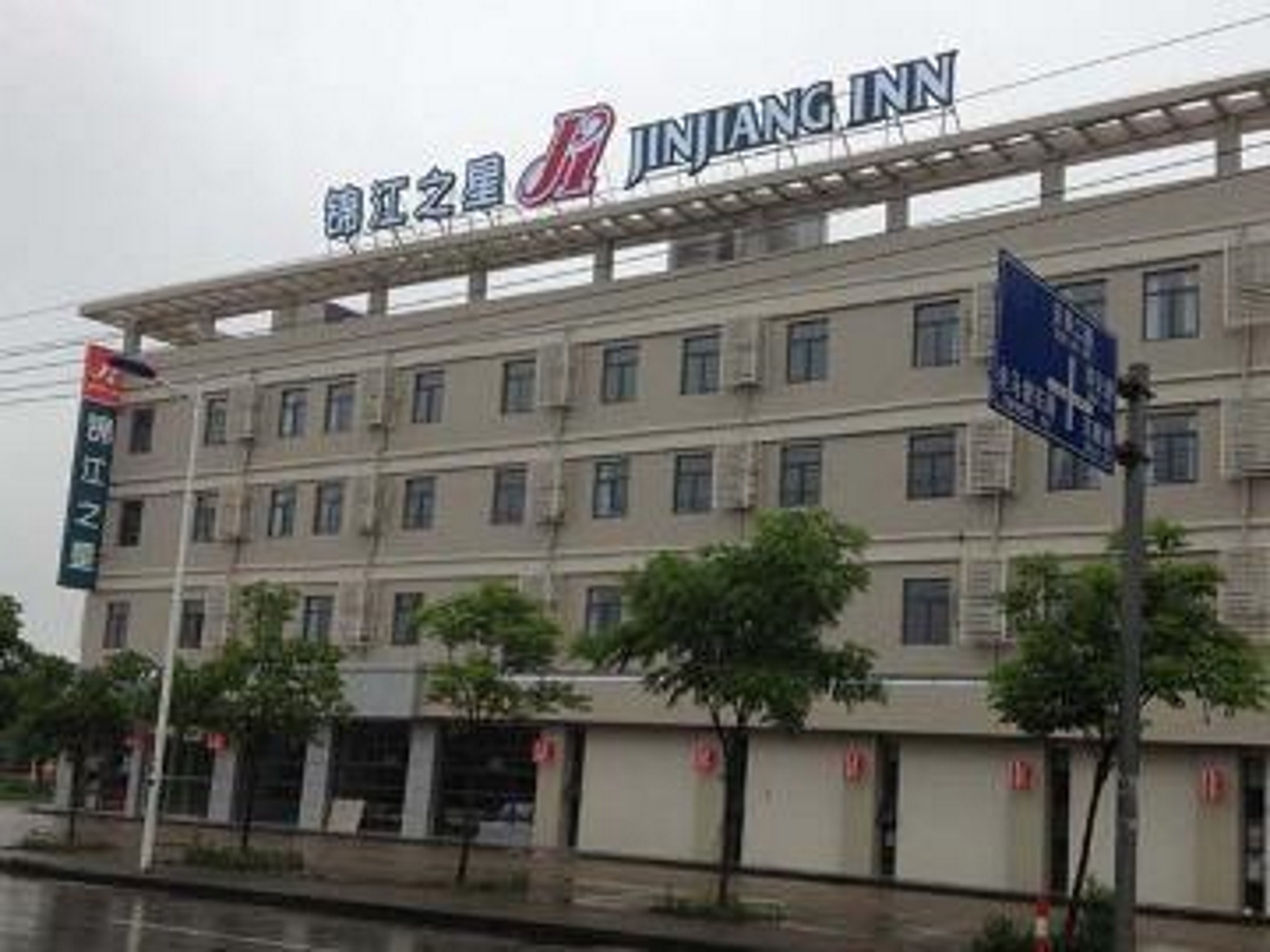 Jinjiang Inn (Wuxi Anzhen) 2*