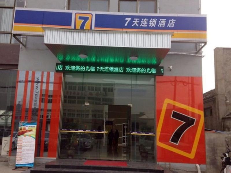 7 Days Inn Shucheng Meihe East Road Branch 2*