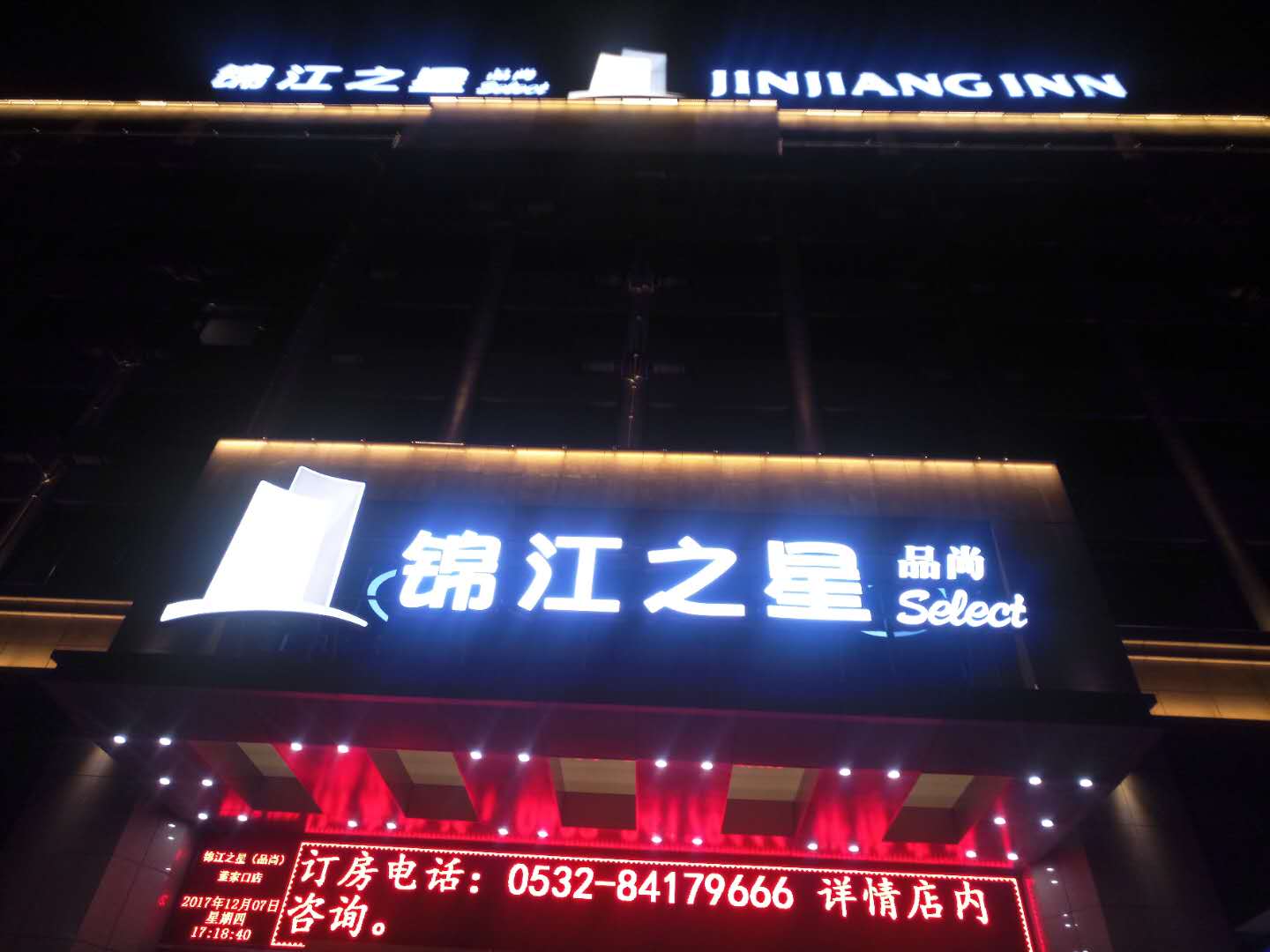 Jinjiang Inn Select (Qingdao Boli Dongjiakou) 3*