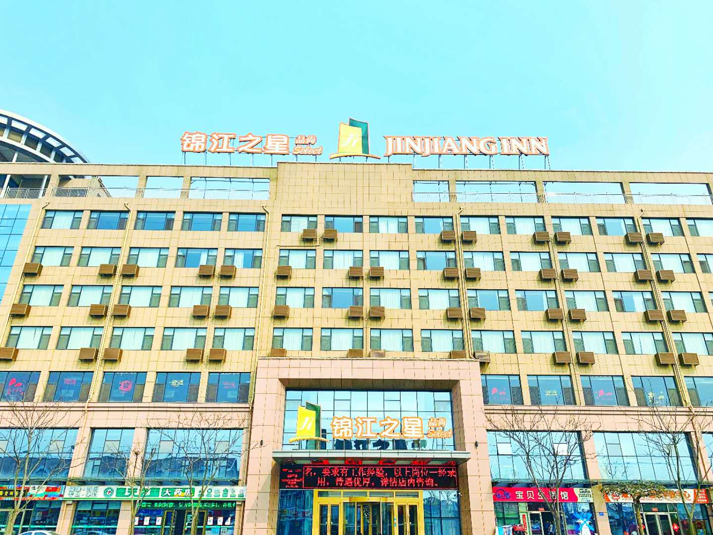 Jinjiang Inn Select (Qingdao Boli Dongjiakou) 3*