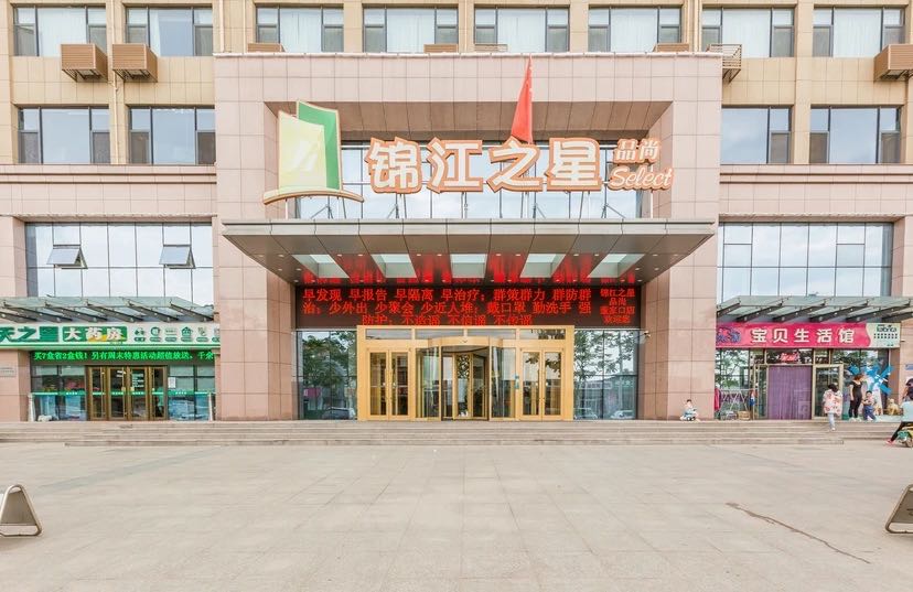 Jinjiang Inn Select (Qingdao Boli Dongjiakou) 3*