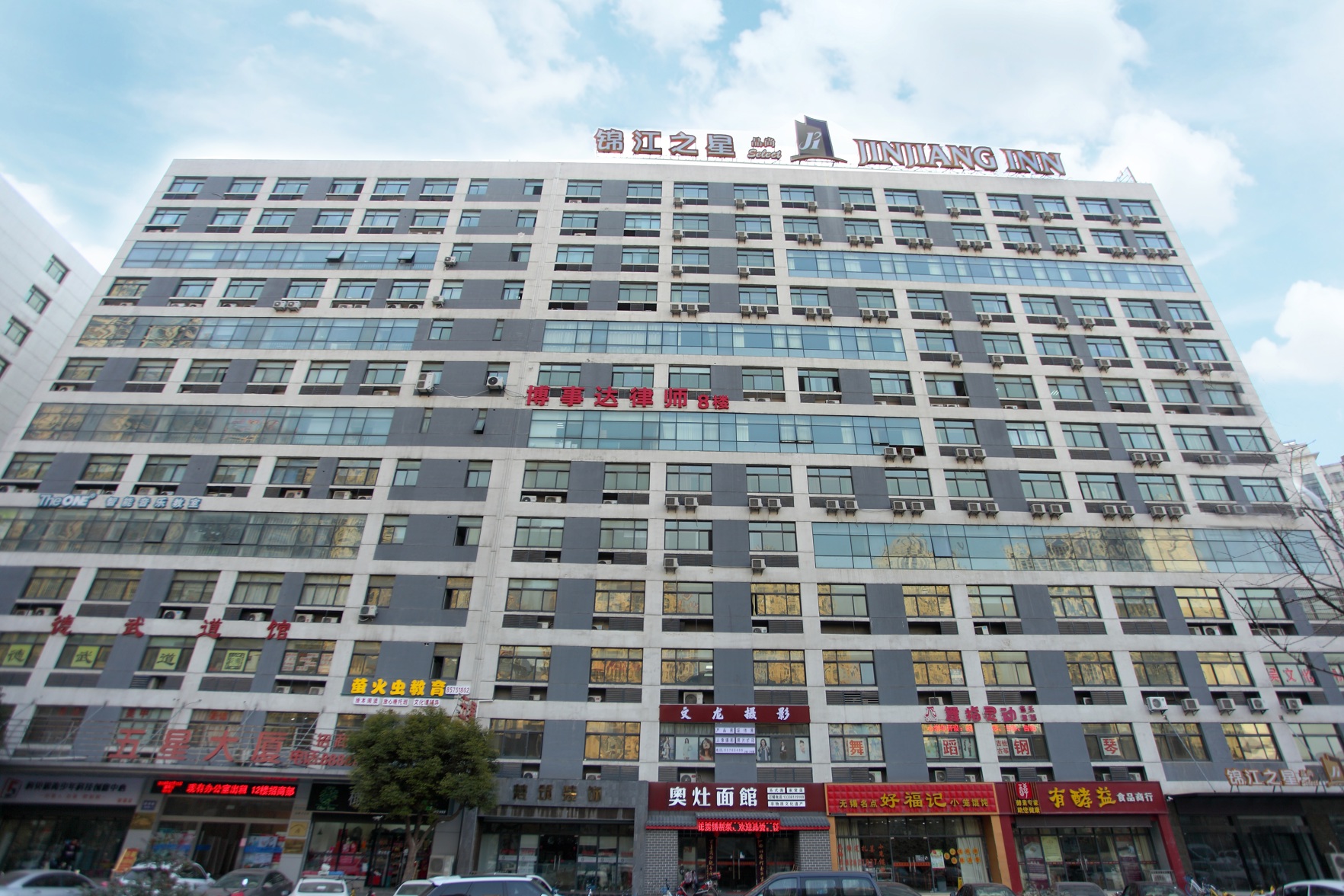 Jinjiang Inn select wuxi nanchang street huaqing bridge subway station hotel 3*
