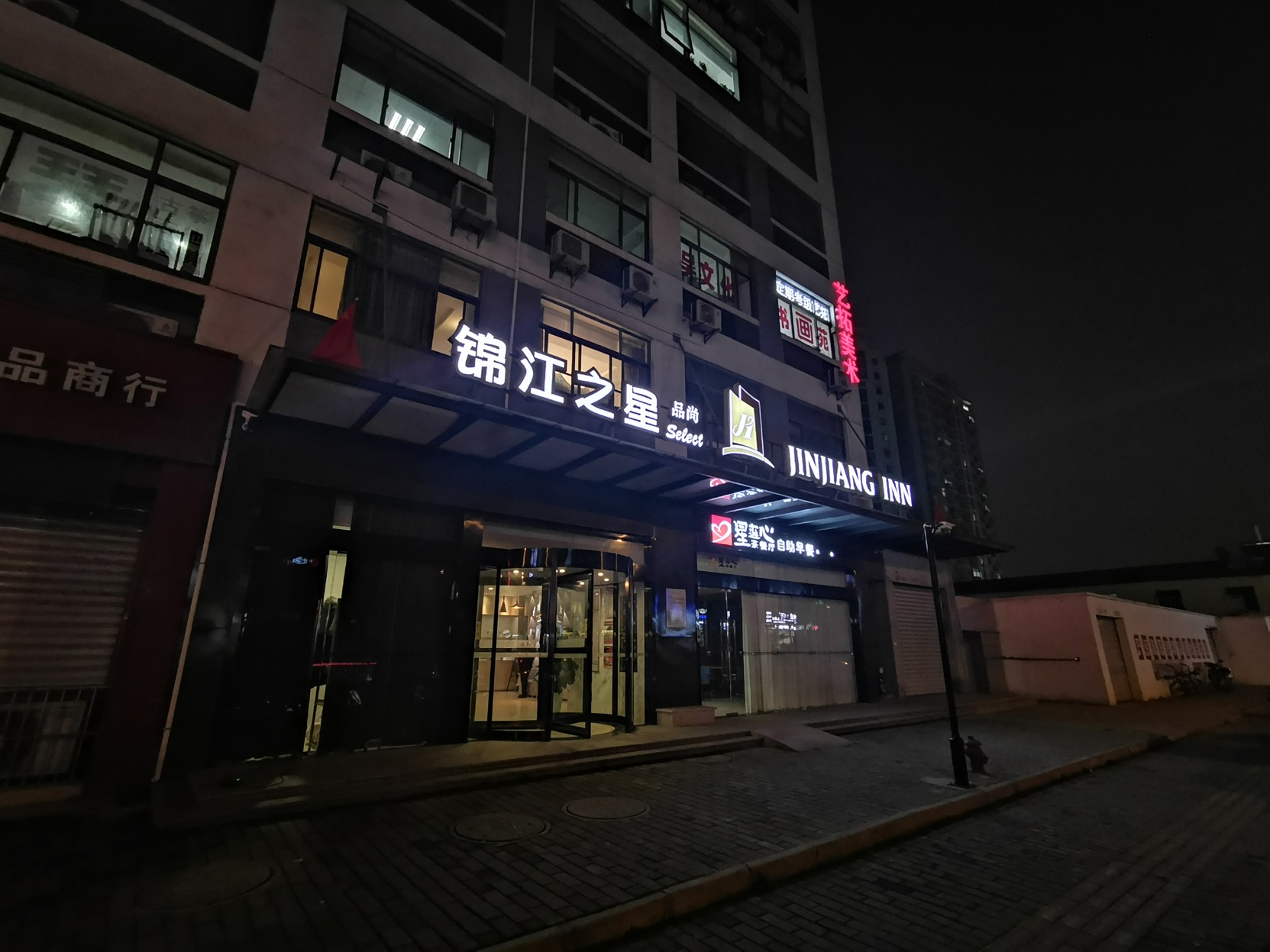 Jinjiang Inn select wuxi nanchang street huaqing bridge subway station hotel 3*