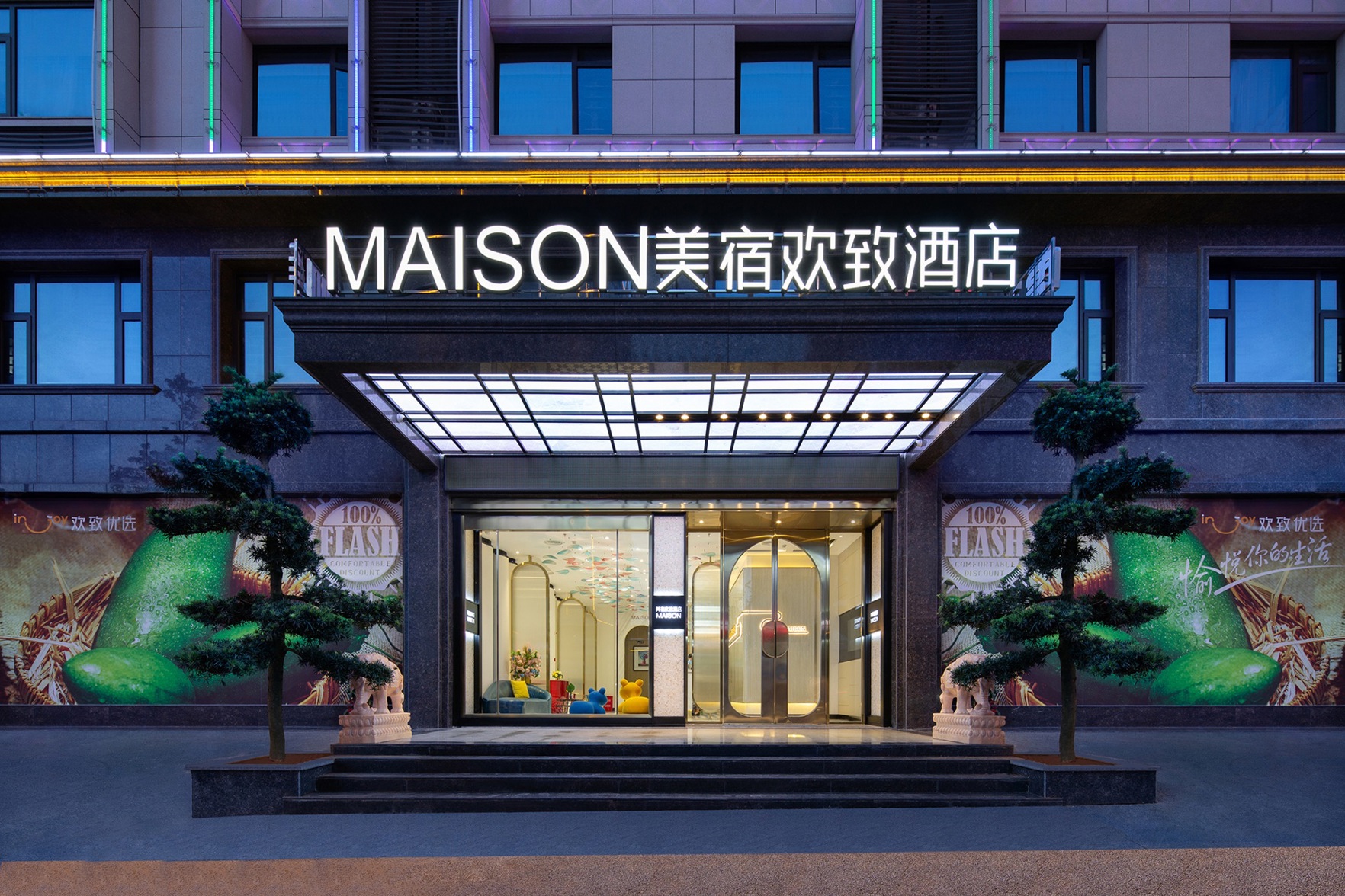 MAISON Hotel (Liuyang Economic Development Zone, Coach Station, Liuyang) 3*