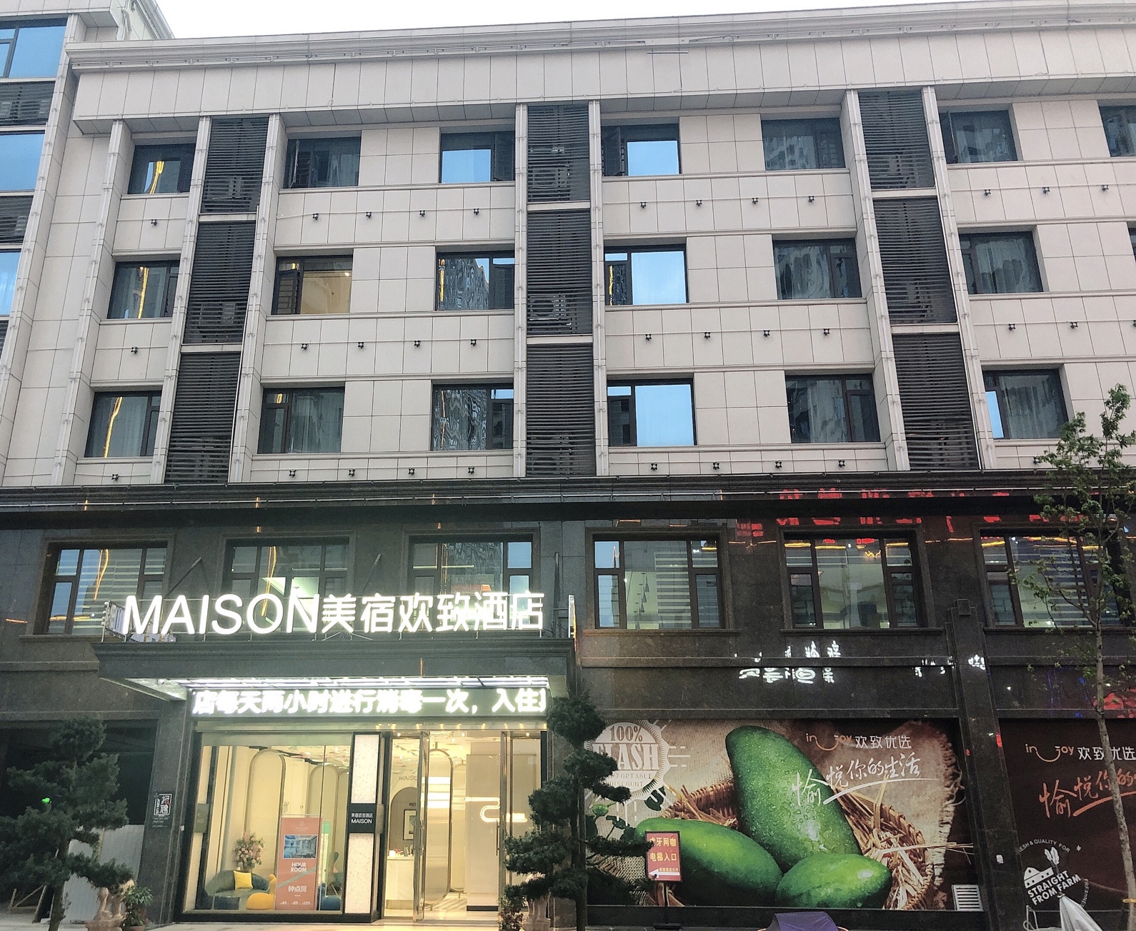 MAISON Hotel (Liuyang Economic Development Zone, Coach Station, Liuyang) 3*