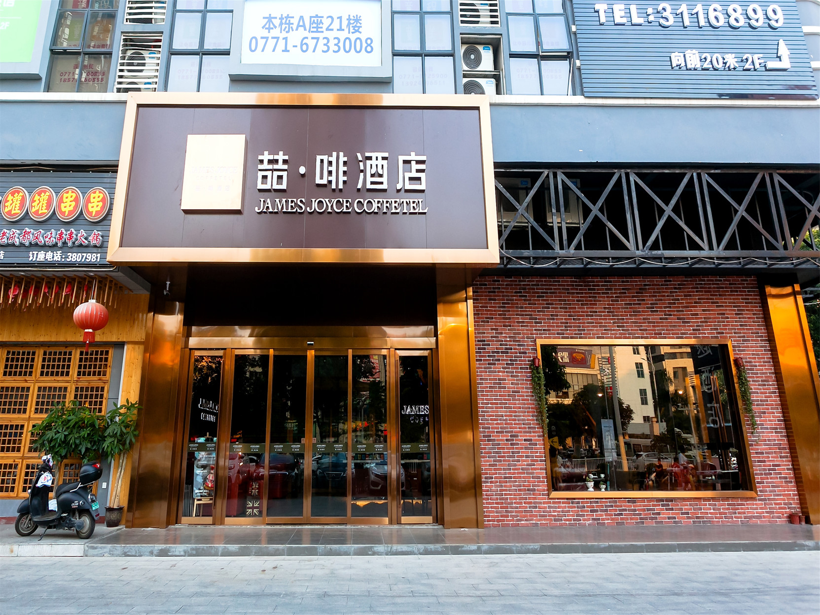Gelphine Blues Coffee Hotel 2*