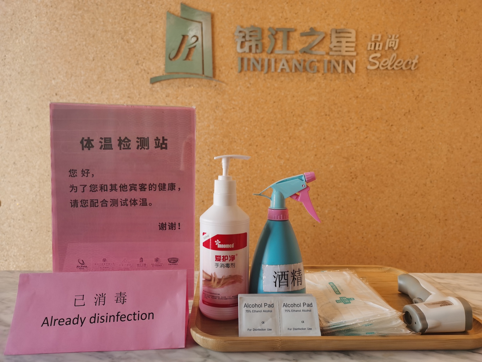 Jinjaing Inn municipal government julong hotel 3*