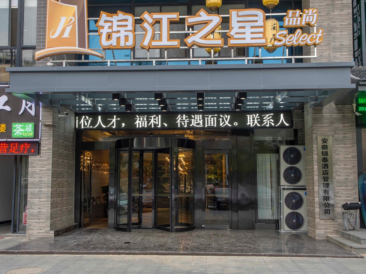 City Garden Hotel Chain (Chizhou Vocational College Xiushanmen Millennium Ancient City Building ) 2*