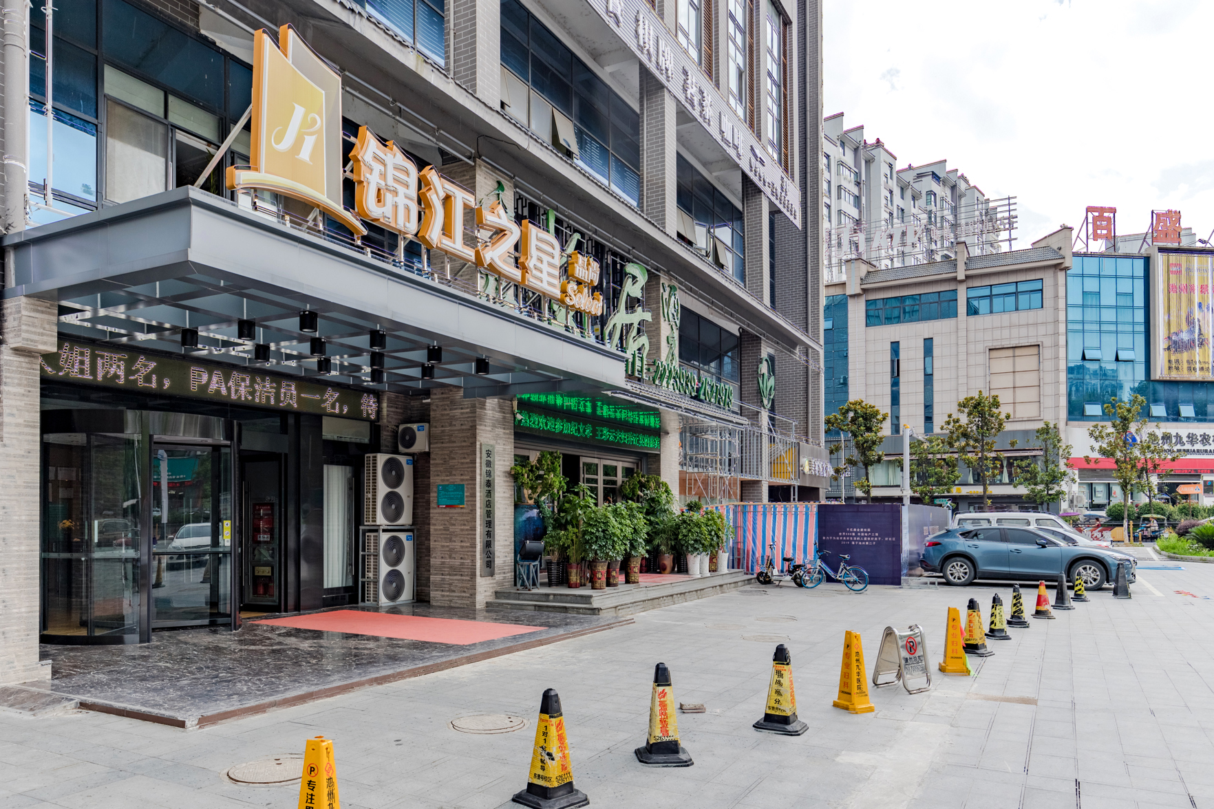 City Garden Hotel Chain (Chizhou Vocational College Xiushanmen Millennium Ancient City Building ) 2*