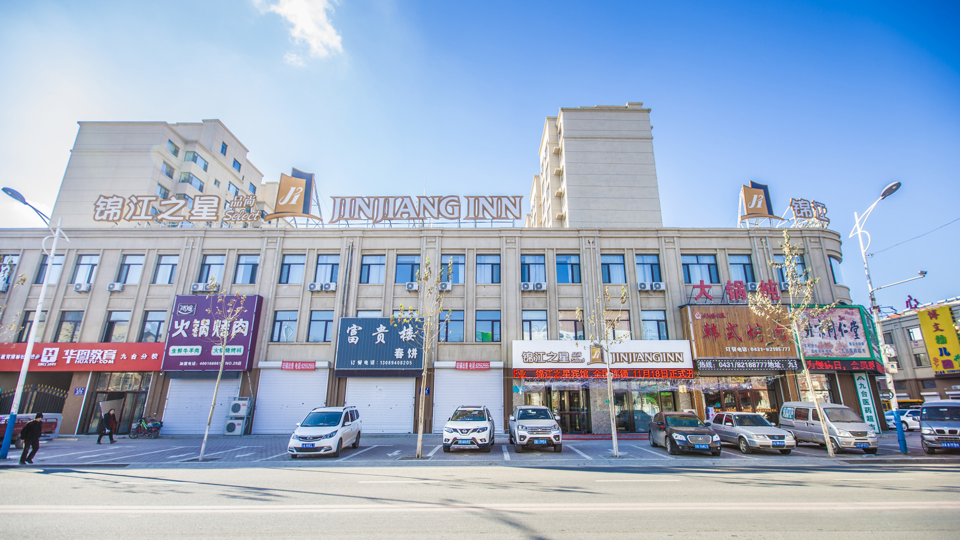 Jinjiang Inn Select (Changchun Jiutai Minkang Road) 3*