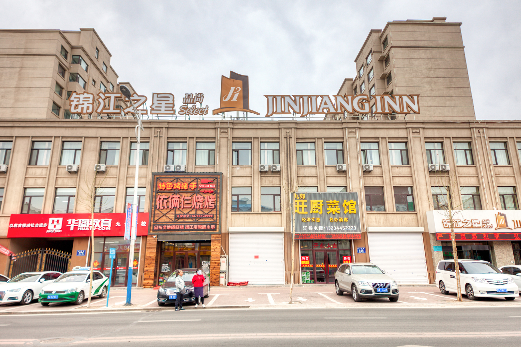 Jinjiang Inn Select (Changchun Jiutai Minkang Road) 3*