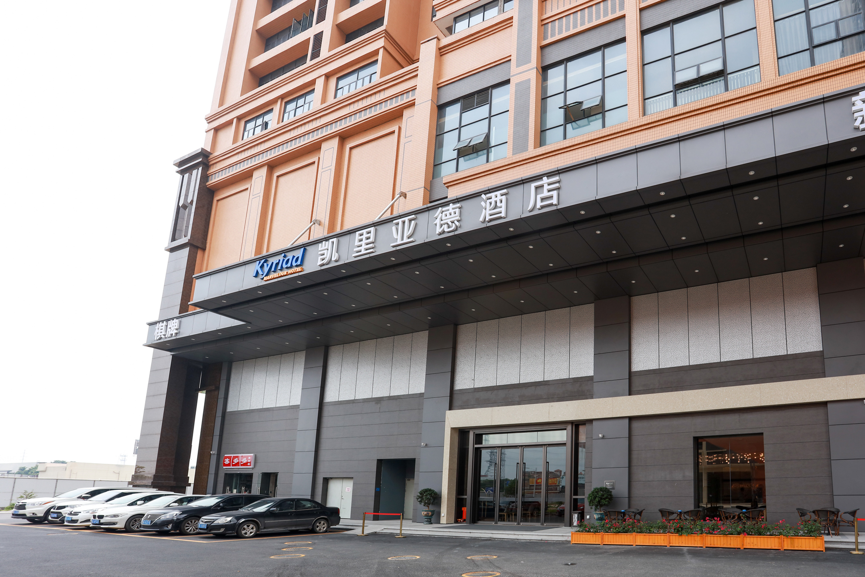 Kyriad Hotel Foshan Nan Zhuang Ceramic Expo City Branch 3*