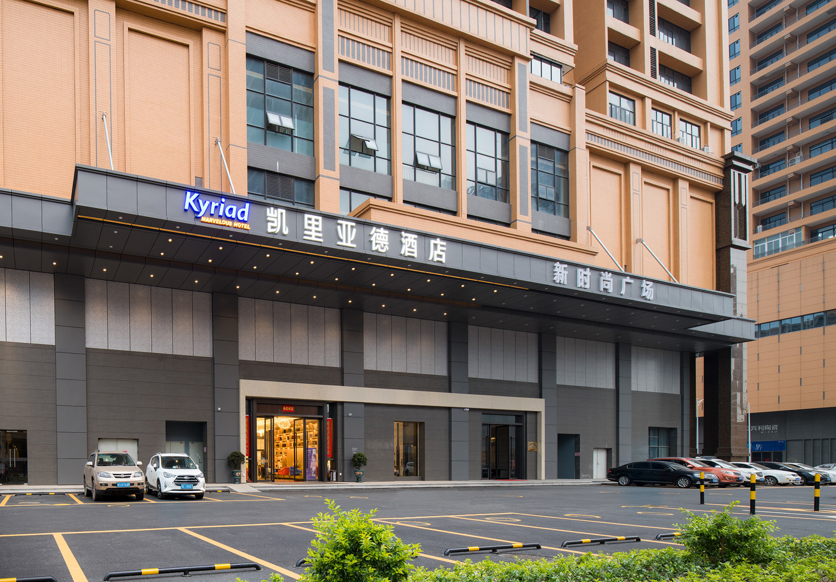 Kyriad Hotel Foshan Nan Zhuang Ceramic Expo City Branch 3*