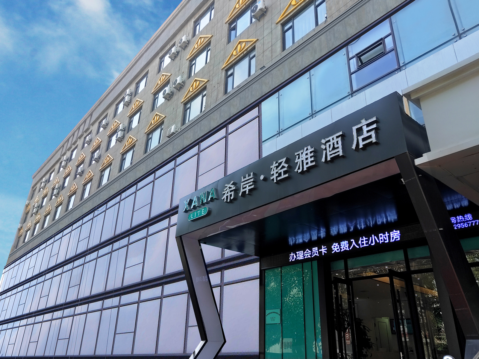 Qi'an Qingya Hotel 3*